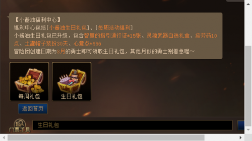 dnf结婚任务怎么没有(dnf结婚前置任务完成不了)插图8