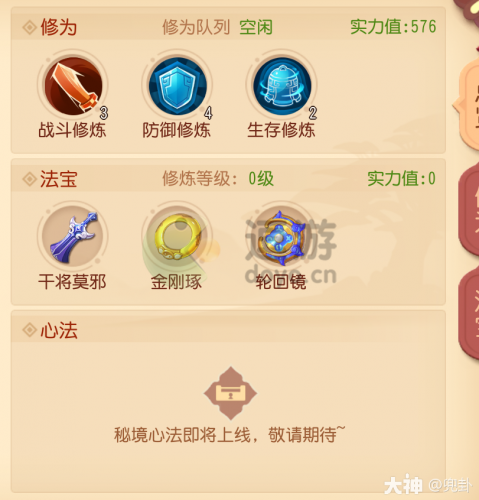梦幻西游网页版秘境3通关攻略(昆仑秘境通关挑战有什么用)插图7