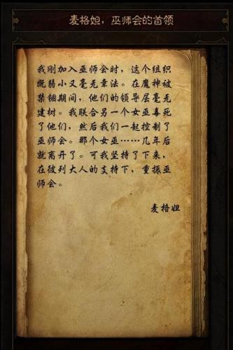 暗黑3黑蘑菇怎么没有(switch暗黑3黑蘑菇什么用)插图1