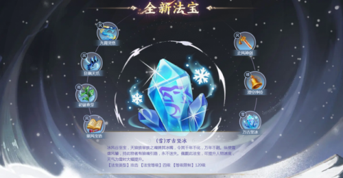 梦幻西游法宝位置有啥讲究(梦幻西游合成法宝的位置摆放)插图8