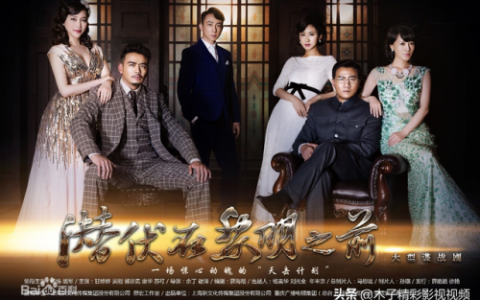 潜伏在黎明之前剧情分集介绍(电视剧潜伏在黎明前分集介绍)