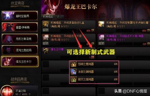 dnf名刀(dnf名刀观世正宗获取方式)插图1