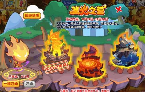洛克王国火王需要多少火灵石(洛克王国好卡)插图1