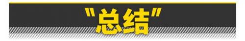 车宽排行榜(汽车尺寸对比)插图28