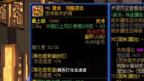 地下城契魔者装备选择(dnf契魔者走什么属强)插图3