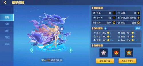 赛尔号元神转化仪(赛尔号怀旧服如何孵化元神珠)插图4