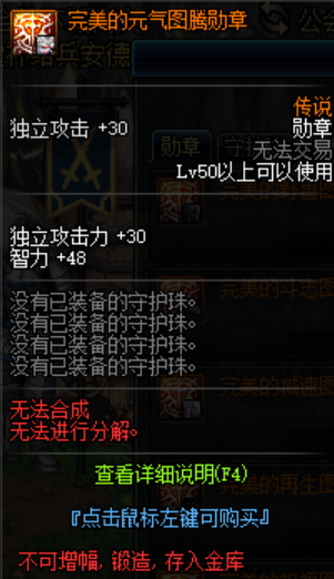 dnf物理攻击力徽章(dnf徽章大全 属性)插图2
