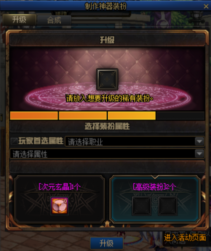 dnf各种契约怎么获得(dnf怎么白嫖晶体契约)插图3
