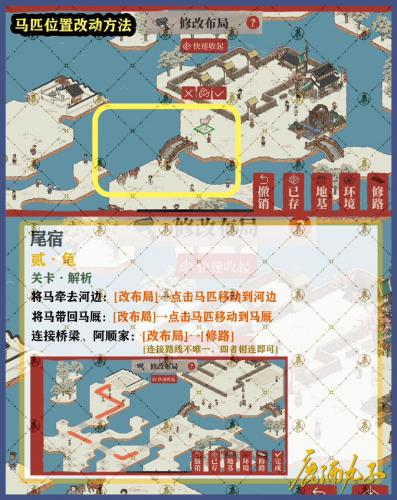 江南百景图尾宿全关卡通关攻略(江南百景图星宿下攻略)插图3
