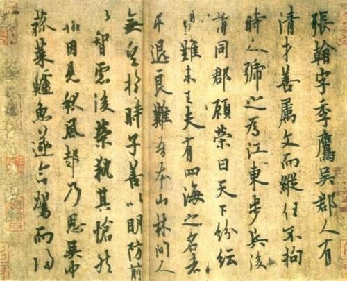 行书排行榜(中国十大行书排行)插图7
