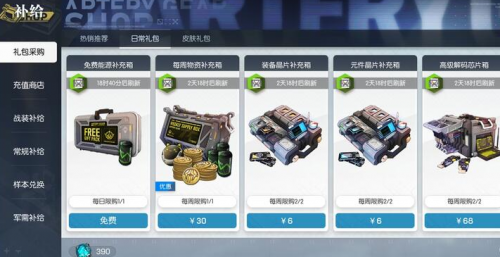 机动战姬聚变体力购买及使用建议(机动战姬离子火花)插图