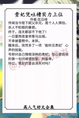 晋江年度小说排行榜(晋江小说言情榜top100)插图6