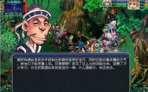 梦幻西游铃铛坐标(梦幻西游铃铛几个摇最好)