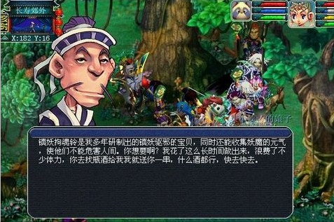 梦幻西游铃铛坐标(梦幻西游铃铛几个摇最好)插图