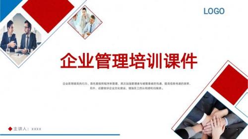企业管理培训公司(企业管理培训费用)插图