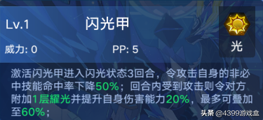 奥拉星苍穹圣龙进化(奥拉星苍龙御天帝黄龙)插图6