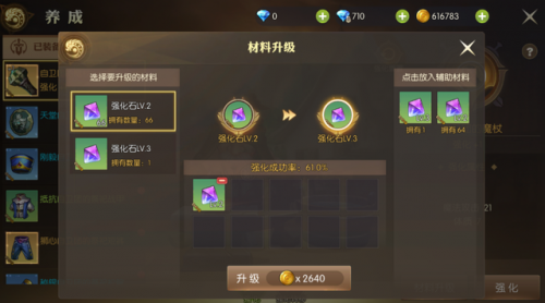 龙之谷强化成功率(龙之谷2强化石升级技巧)插图1