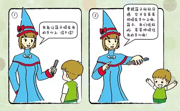 简单的小魔术(5个简单小魔术无道具)插图7