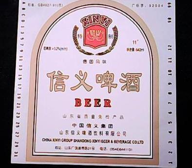 威海饭店啤酒排名前十(威海好点的饭店有包间的)插图50