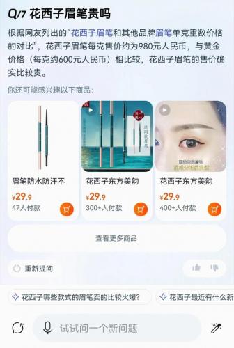 淘宝网购(拼多多跨境电商app)插图10