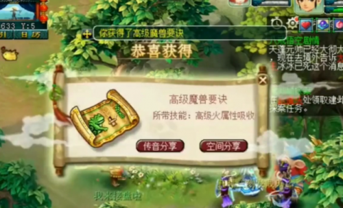 梦幻85剧情龙神难度(85级剧情详细攻略)插图5