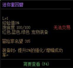 dnf强化了的装备想增幅咋办(dnf如何洗掉强化变增幅)插图18