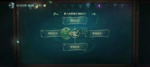第五人格野人的野猪又被称为什么(第五人格野猪骑士怎么玩)插图