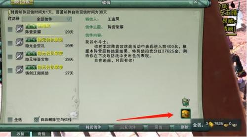 剑网3打金职业(剑网三目前最强职业)插图4