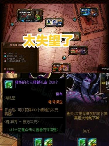 魂异界巴卡尔之城(dnf巴卡尔之城小游戏怎么打)插图10