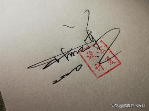 明星艺术签名(明星签名设计自己名字)插图14