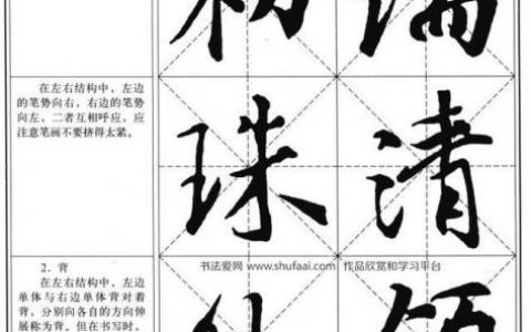 单是什么结构(500个独体字表)