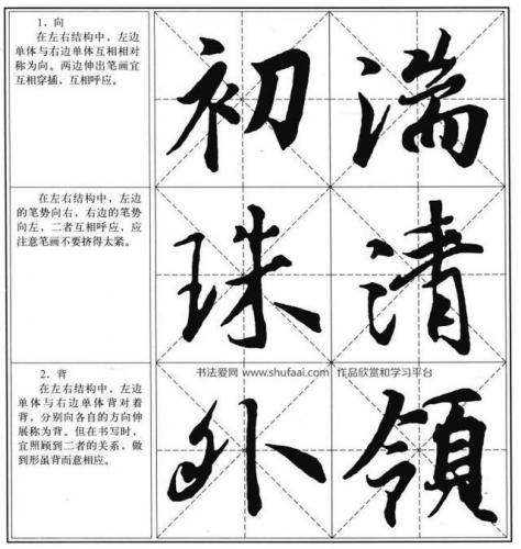 单是什么结构(500个独体字表)插图