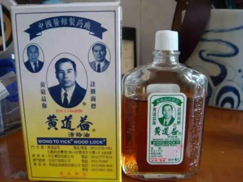 香港跌打损伤药排行榜(香港必买的十大神药)插图6