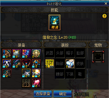 dnf破晓女神带什么勋章好(dnf破晓女神是百分比还是固伤)插图51