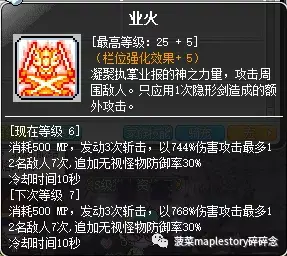 神秘之剑加点(神秘之剑升级最快的办法)插图16