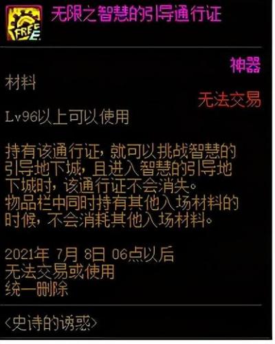 dnf2022周年庆活动(14周年畅享大礼活动领奖时间)插图7