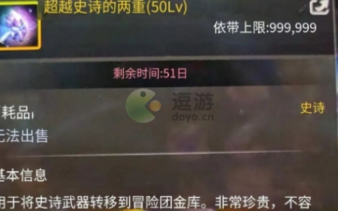 dnf手游韩服跨界石怎么使用(dnf跨界石可以跨神话吗)