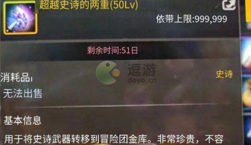 dnf手游韩服跨界石怎么使用(dnf跨界石可以跨神话吗)插图