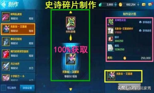 韩服dnf手游无影剑(地下城与勇士手游无影剑)插图5