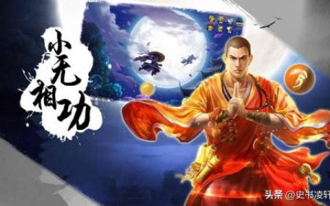 武侠功夫排行榜(金庸武功最强人物排名)