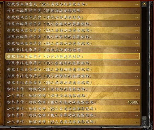 决战奥格瑞玛怎么无限刷(决战奥格瑞玛一周可以刷几次)插图7