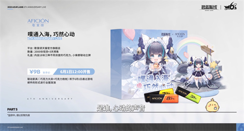海量活动福利惊喜连连！《碧蓝航线》6周年庆即将上线(碧蓝航线周年庆什么时候)插图16
