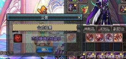 dnf古老的装备合成器(dnf梦想合成器一年几次)插图2
