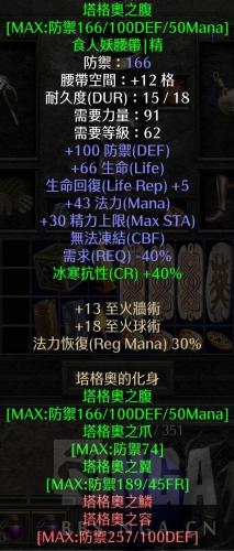 暗黑2死灵法师纯毒玩法(毒系死灵法师技能属性加点)插图9