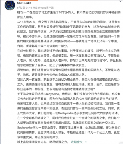 守望先锋事件国家出面(守望先锋diya事件结果)插图3