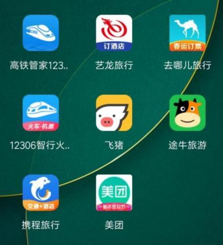 火车票抢票软件哪个好(抢票软件排名第一)插图1