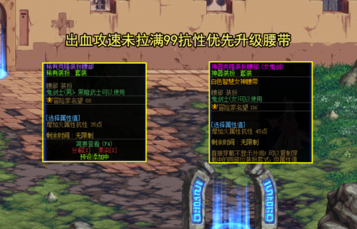 dnf神器装扮先升级哪个部位(飞龙道袍好还是漆黑道袍)插图3