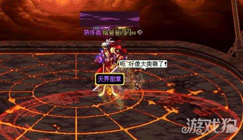 dnf极限祭坛通关攻略(DNF守护者祭坛攻略)插图2