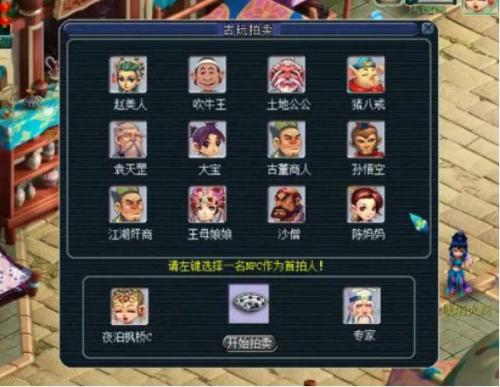 梦幻古玩店老板(古玩店收古董吗)插图