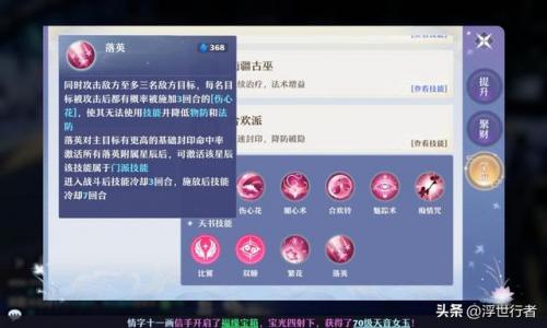 合欢派攻略(合欢茶的配方)插图3